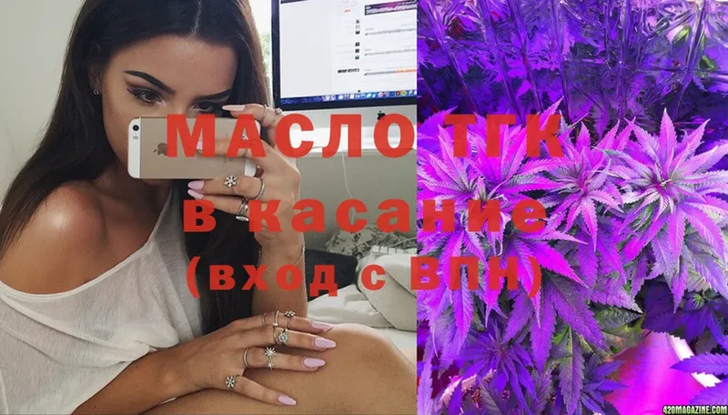 Дистиллят ТГК гашишное масло  omg как зайти  Белая Холуница 